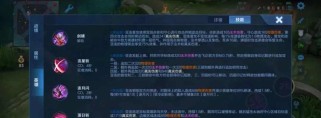 新手玩家必看！铭文装备攻略，助你游戏旗鼓相当！（解密铭文装备选择，让你游刃有余称霸战场！）