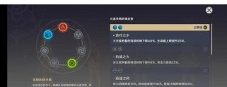 原神突破挑战3攻略（迎接挑战，探索无限可能）