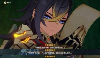 《原神遗书之书攻略大全》（探索遗书之书的秘密，成为真正的原神大师！）