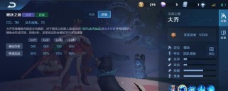最新大乔出装攻略（掌握关键出装，释放大乔的真正实力）