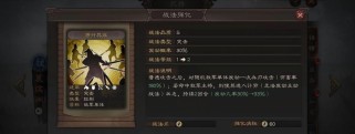 三国志战略版S3郝昭输出阵容战法搭配全攻略（打造最强输出，赢得全球胜利）