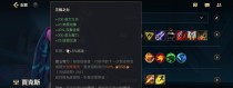 武器大师出装攻略（无敌之剑如何搭配，带你登顶荣耀之巅！）