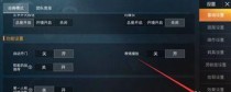 和平精英追光标志怎么设置,解锁追光之旅，个性化设置你的专属标志