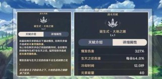 《以原神破界为主题的攻略大全》（探索神秘世界、解锁无限可能）