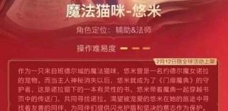玩转悠米手游（提供多种出装方案，助你一路无敌）
