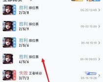 王者荣耀攻略（掌握关键技巧，成为隐形大师）