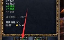 魔兽世界宝石怎么镶嵌,提升装备属性的秘密武器