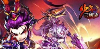 少年三国志50级开启什么功能,觉醒开启，名将齐聚，战力飙升