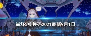 《崩坏3》游戏怎么换界面人物2021