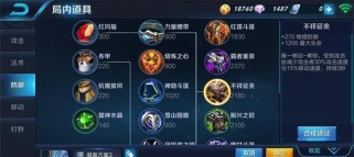 贤者之书出装路径攻略视频（探索贤者之书出装路径，成为无敌法师！）