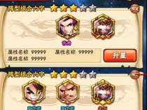少年三国志85级开启什么功能,解锁神秘功能，开启传奇之旅