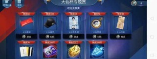 张大仙剑圣出装攻略（打造高输出剑圣，关注攻速、暴击与生命回复）