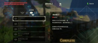 烟雨江湖西王母之泪支线攻略（完美收集西王母之泪，打造最强装备）
