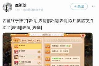 《梦幻古玩技能攻略大全》（探索古玩世界，提升你的技能水平！）