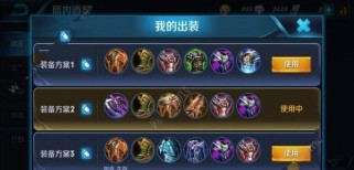 国际服王者荣耀出装攻略（从补刀到推塔，战胜对手的利器一网打尽）