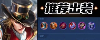 马可波罗出装攻略（掌握关键装备选项，打造无敌铁骑）