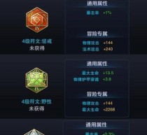 王者荣耀弈星铭文搭配攻略（最强符文推荐，助力战斗胜利）