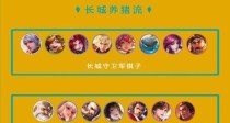 《王者模拟战》长安养猪流攻略（打造最强牲畜帝国，战胜所有对手）