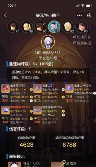 原神奶妈开荒攻略（打造最强奶妈团队，闯荡原神世界的冒险之旅）