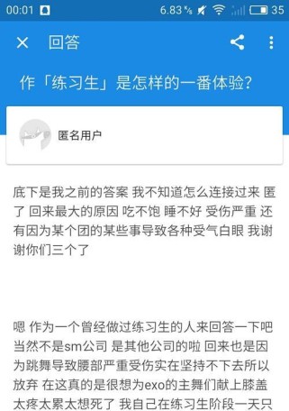 EXO练习生游戏攻略（EXO、练习生、游戏攻略、顶尖偶像、秘诀）