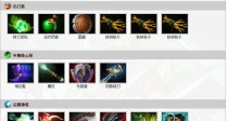 寒冬飞龙出装攻略（挑战冬季冠军的必备道具和策略）