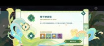 探秘原神花神书遗迹（解锁花神之秘）