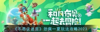侠义道一品攻略（解密侠义道一品游戏攻略，助你成为顶级侠者）