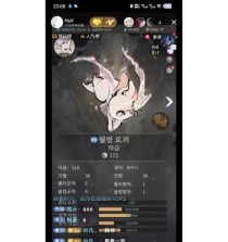 《一念逍遥》游戏灵兽选择指南（如何在游戏中选择合适的灵兽提升实力？）