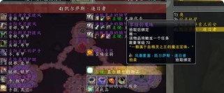 《魔兽世界怀旧服WLK炮台霜火法玩法详解》（攻城略地必备的炮台霜火法，玩家必看！）
