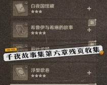 白夜国水文考攻略（解密白夜国水文考试，助你轻松过关！）