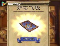 炉石传说酒馆战棋尤格萨隆玩法大揭秘（体验新玩法，开启新篇章！）