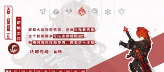 原神攻略109（一起来玩转原神，成为强大的旅行者吧！）