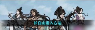 《烟雨江湖》游戏神珠阵攻略（玩转神珠阵，成就最强侠客）