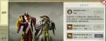 庞统武将觉醒技能搭配攻略（一觉醒，战无不胜——庞统武将技能搭配攻略解析）