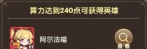 魔卡之耀商店购买攻略（在游戏中获得更多折扣，尽情享受游戏乐趣）
