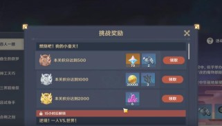 原神百人一揆最后挑战2000分打法详解（无耗材、无死亡，轻松拿满2000分的攻略）