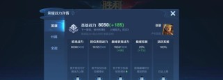 《巅峰赛刘禅蔡文姬出装攻略》（带你玩转最强组合，征战巅峰赛场！）
