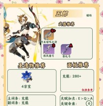原神新手剧本打怪攻略（探索原神世界，战胜强敌，成为真正的冒险者）