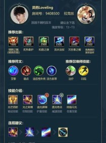 加里奥巨龙版本出装攻略（打造强悍的巨龙守护者！）