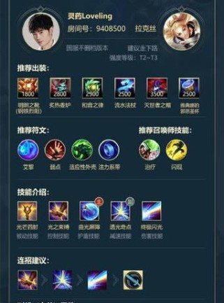 加里奥巨龙版本出装攻略（打造强悍的巨龙守护者！）