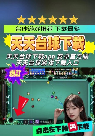 终极桌球小游戏攻略（精通桌球技巧，战胜对手，成就伟大之路）