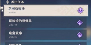 原神每日委派任务攻略（提升原神游戏体验，掌握委派任务攻略的关键技巧！）