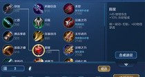 《杨戬出装攻略及打法》（探索杨戬的最佳装备选择和技巧应用）