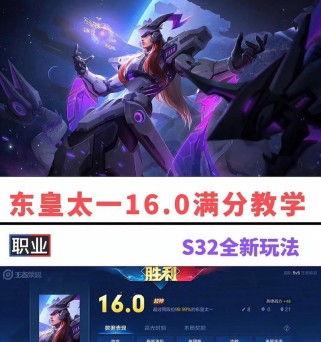 东皇小件出装攻略大全（游戏攻略、装备推荐、战力提升、游戏进阶、英雄成长指南）