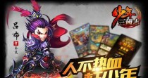 少年三国志怎么玩,攻略全解析，从新手到高手的成长之路