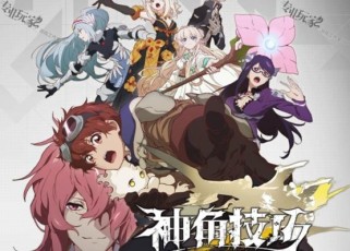 《神角技巧》游戏阵容属性怎么选？（打造最强阵容的15条建议）