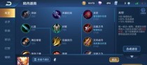 猴子王者荣耀出装攻略（从打野到输出，教你如何装备猴子玩得更溜）