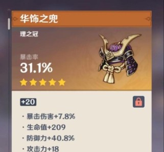 原神绫小路培养攻略（细致解析绫小路的成长之路，助你快速提升实力）