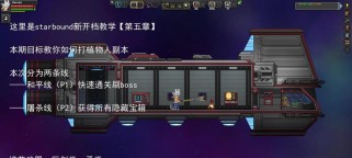 星界边境通关攻略（揭秘星界边境通关的技巧与策略，让你成为无敌宇航员！）
