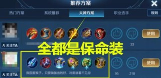 国服出装攻略（不一样的游戏攻略，用幽默征服对手！）